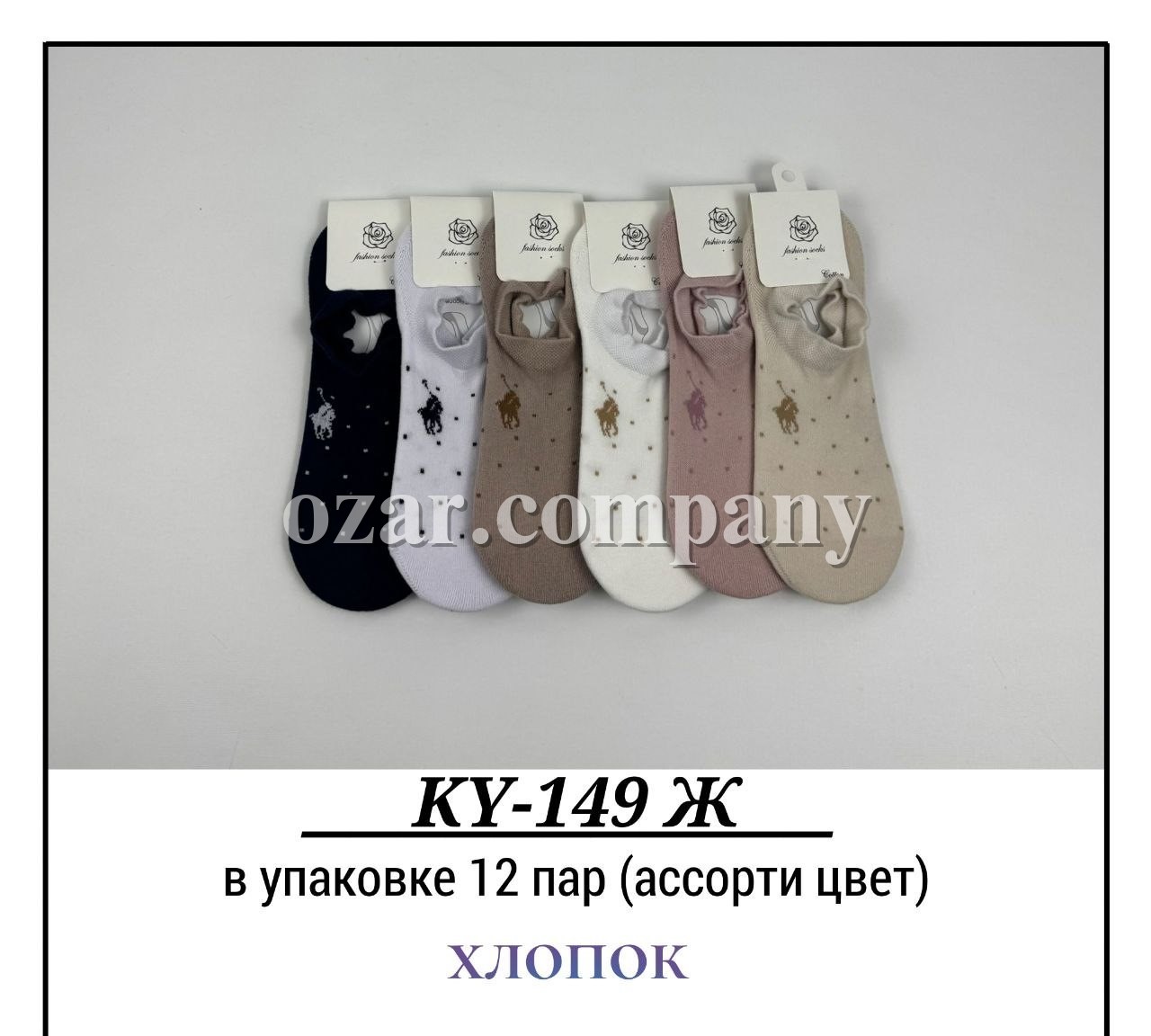 Носки Женские Хлопок Pier Lone (35-40)