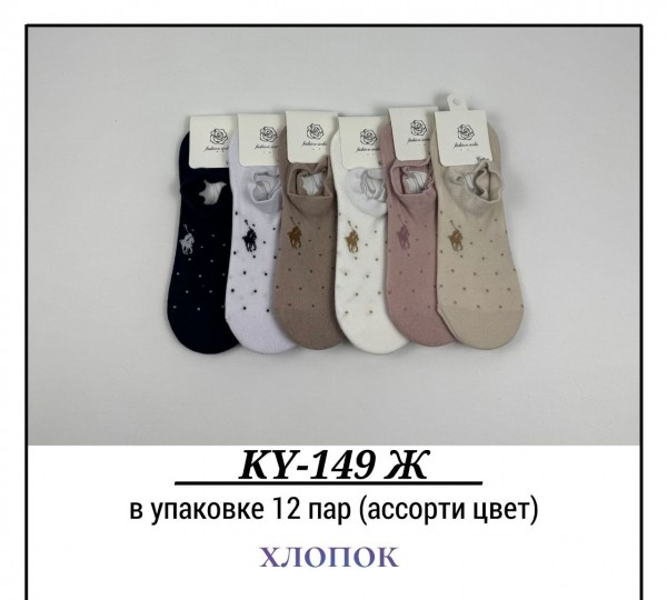 Носки Женские Хлопок Pier Lone (35-40)