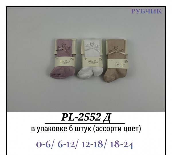 Колготы Для Девочки Рубчик Pier Lone (0-6/6-12/12-18/18-24мес.)