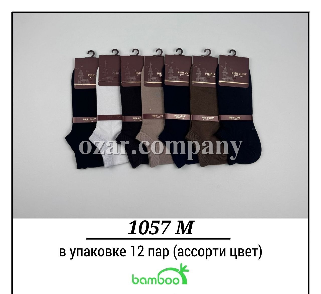 Носки Мужские Bamboo Pier Lone (40-44)