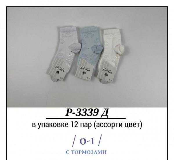 Носки Для Мальчика С Тормозами Pier Lone (0-6/6-12мес.)