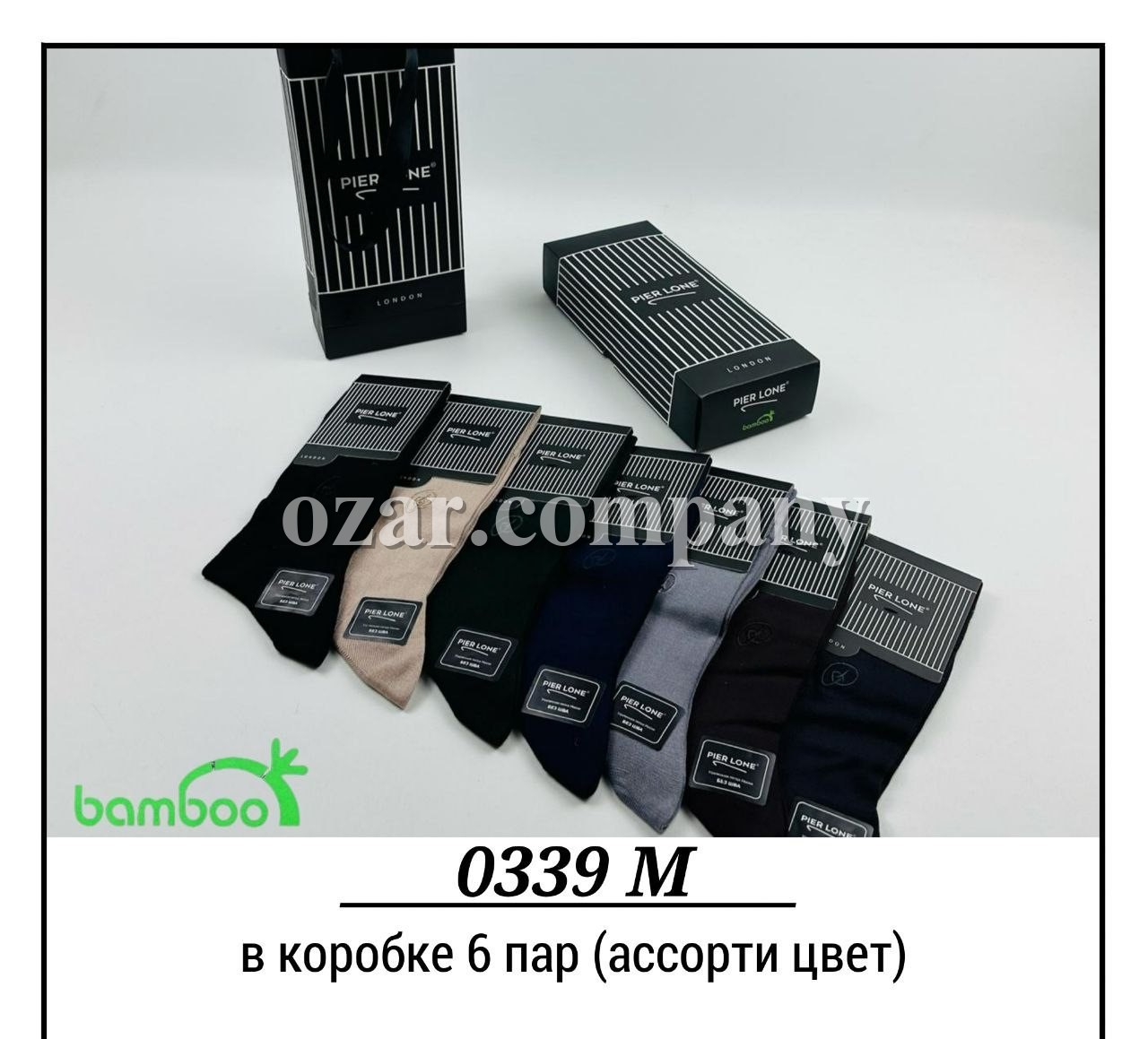 Носки Мужские Бамбук Pier Lone (40-44)