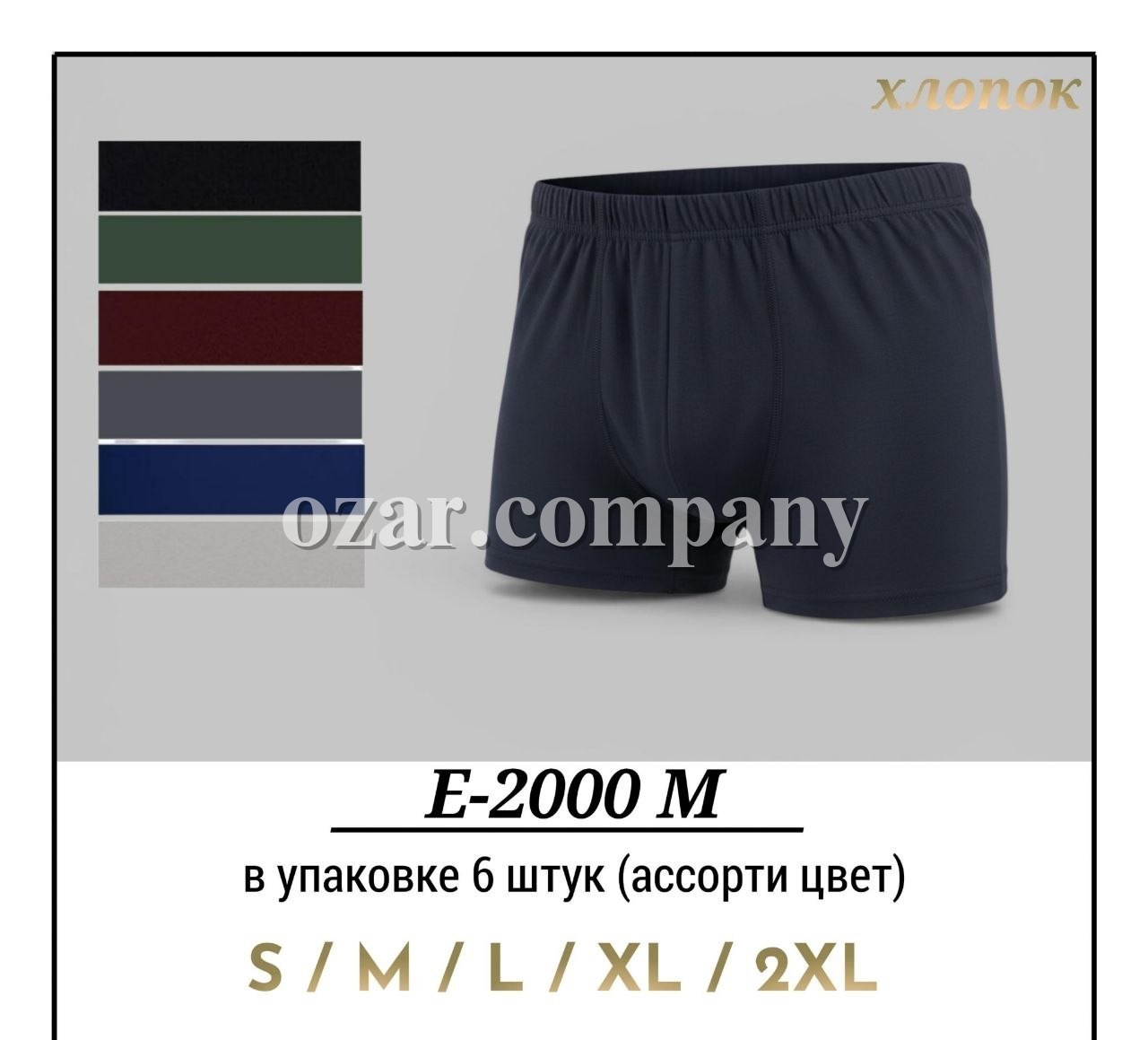 Трусы Мужские Хлопок Pier Lone (S/M/L/XL/2XL)