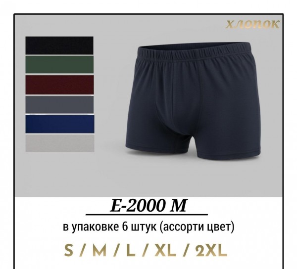 Трусы Мужские Хлопок Pier Lone (S/M/L/XL/2XL)