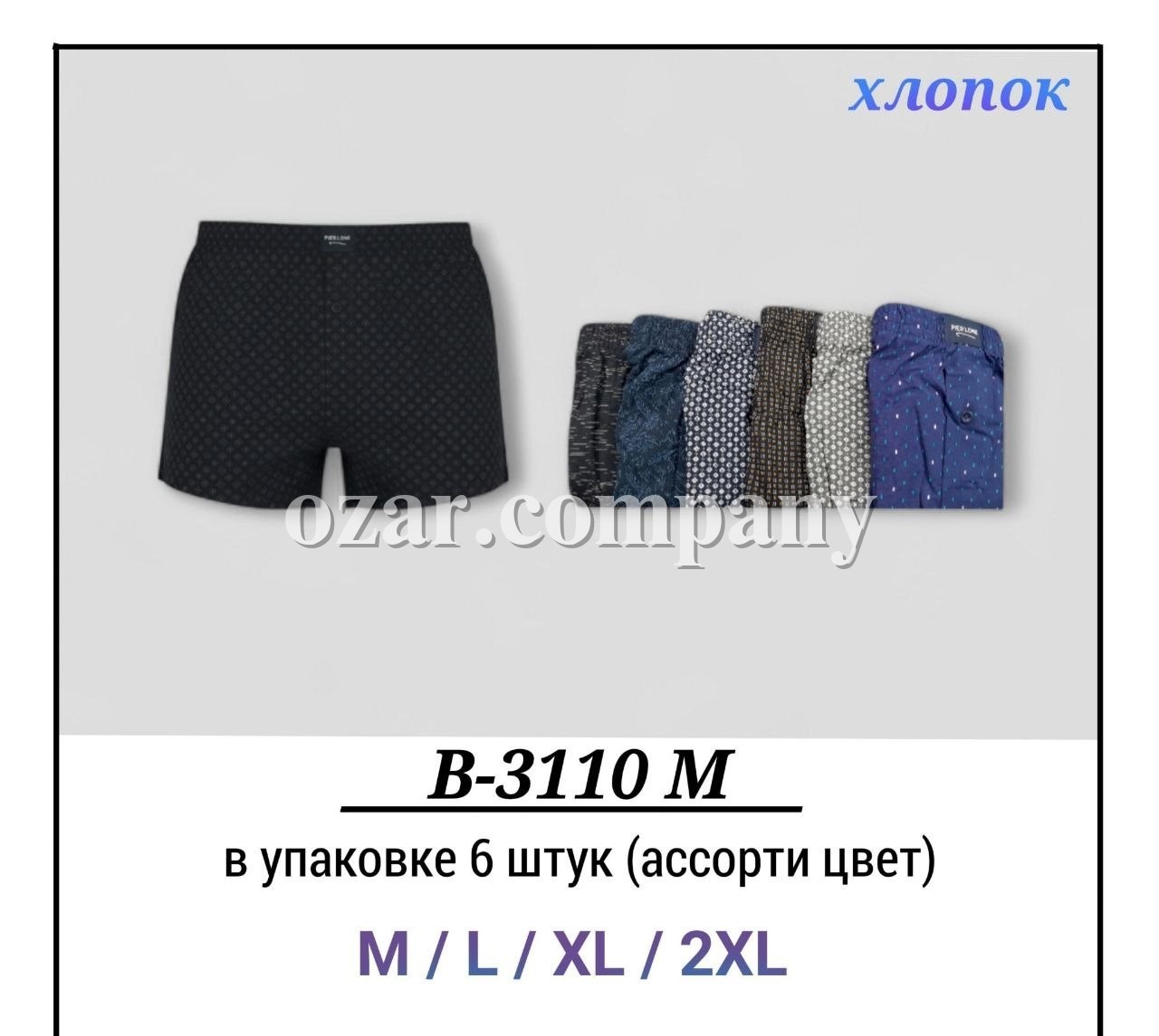 Трусы Мужские Хлопок Pier Lone (M/L/XL/2XL)