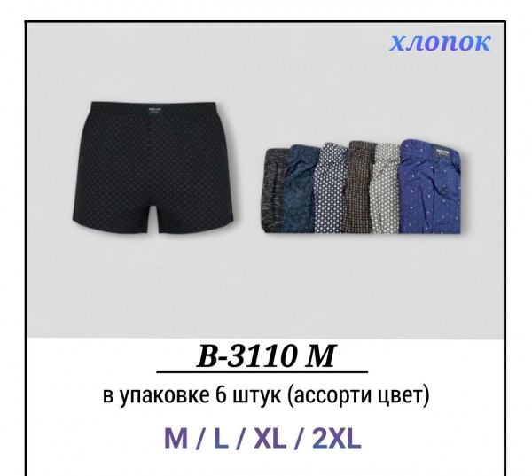 Трусы Мужские Хлопок Pier Lone (M/L/XL/2XL)