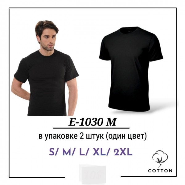 Футболка Мужская Котон Pier Lone (S/M/L/XL/2XL)