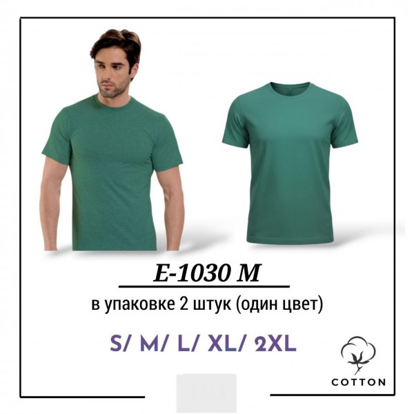 Футболка Мужская Котон Pier Lone (S/M/L/XL/2XL)