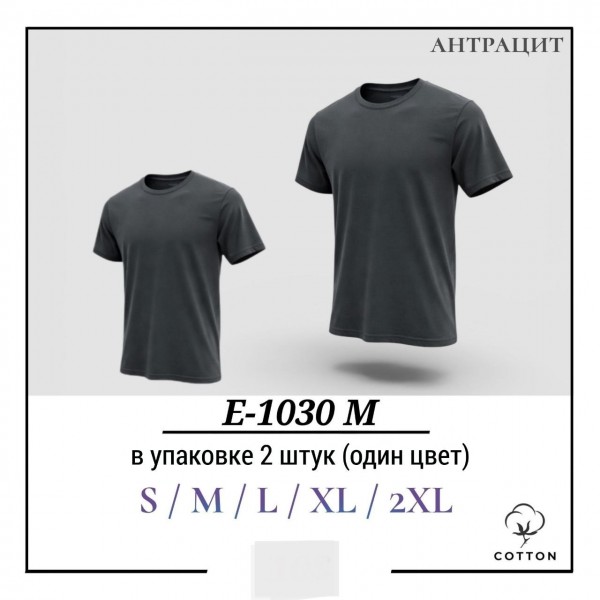 Футболка Мужская Котон Pier Lone (S/M/L/XL/2XL)