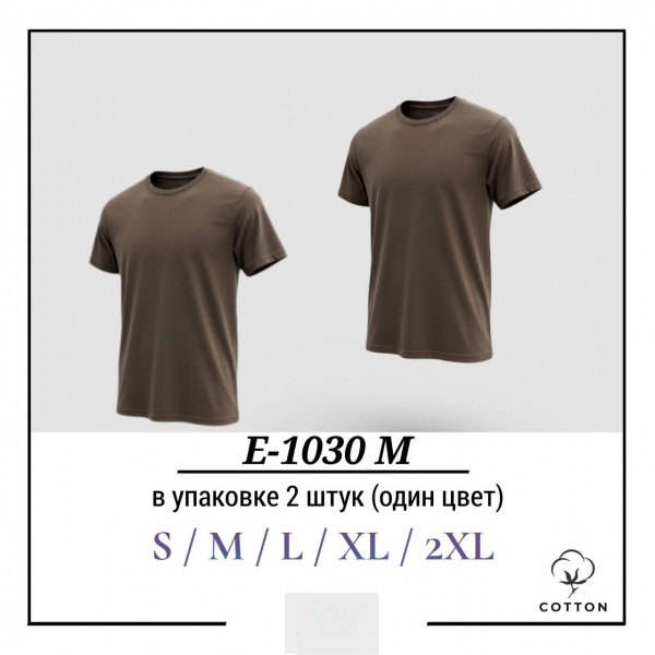 Футболка Мужская Котон Pier Lone (S/M/L/XL/2XL)