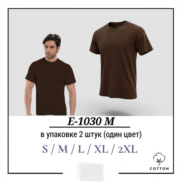 Футболка Мужская Котон Pier Lone (S/M/L/XL/2XL)