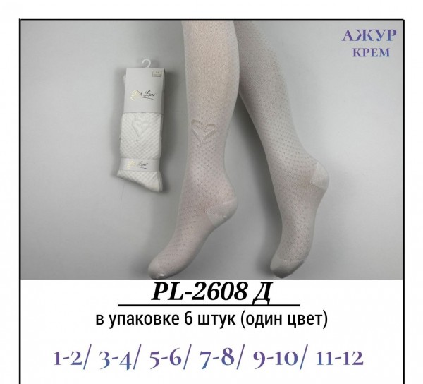 Колготы Для Девочки Ажур Pier Lone (1-2/3-4/5-6/7-8/9-10/11-12лет)