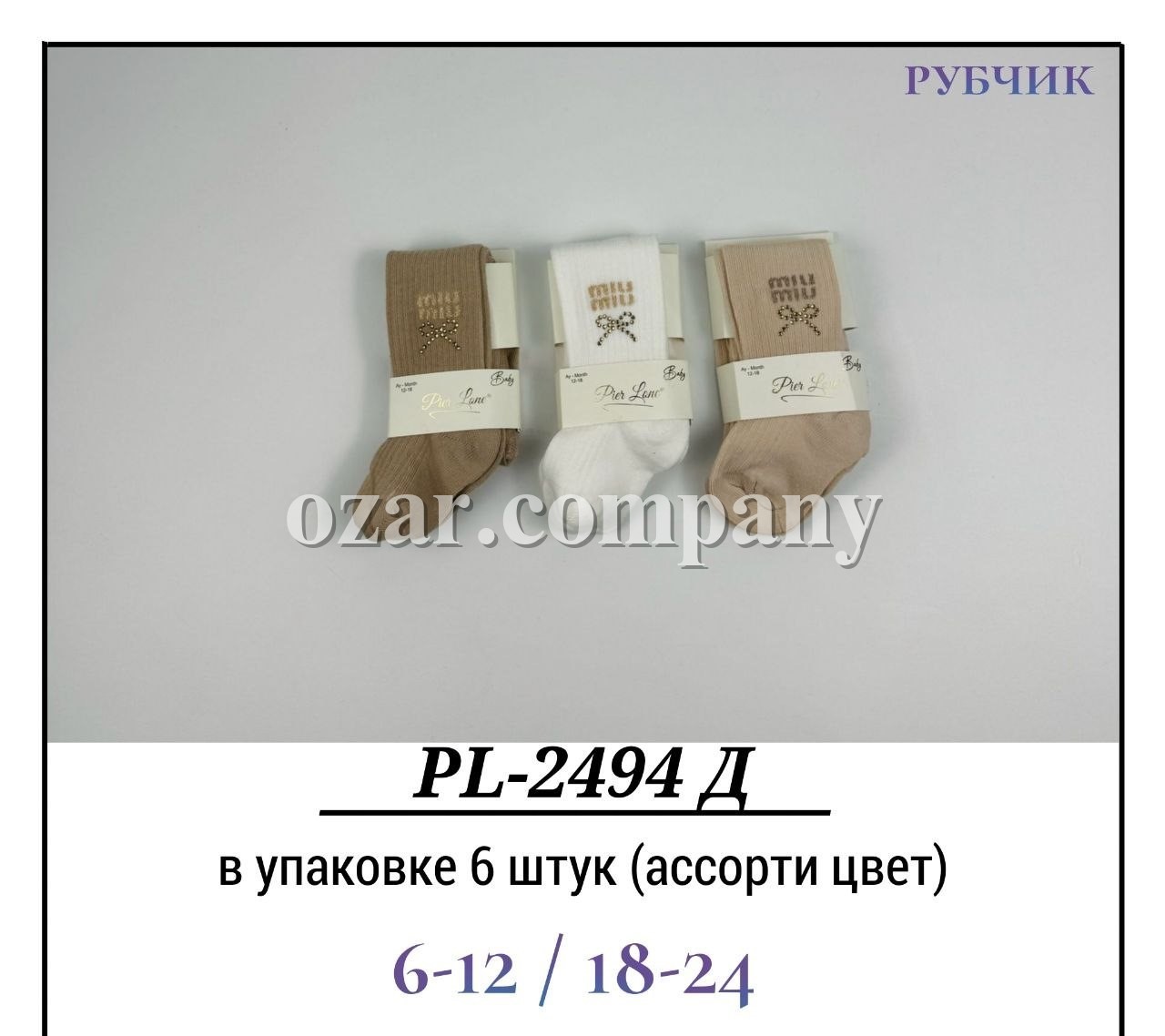 Колготы Для Девочки Рубчик Pier Lone (6-12/18-24мес.)
