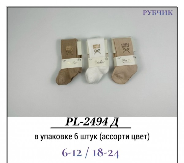 Колготы Для Девочки Рубчик Pier Lone (6-12/18-24мес.)