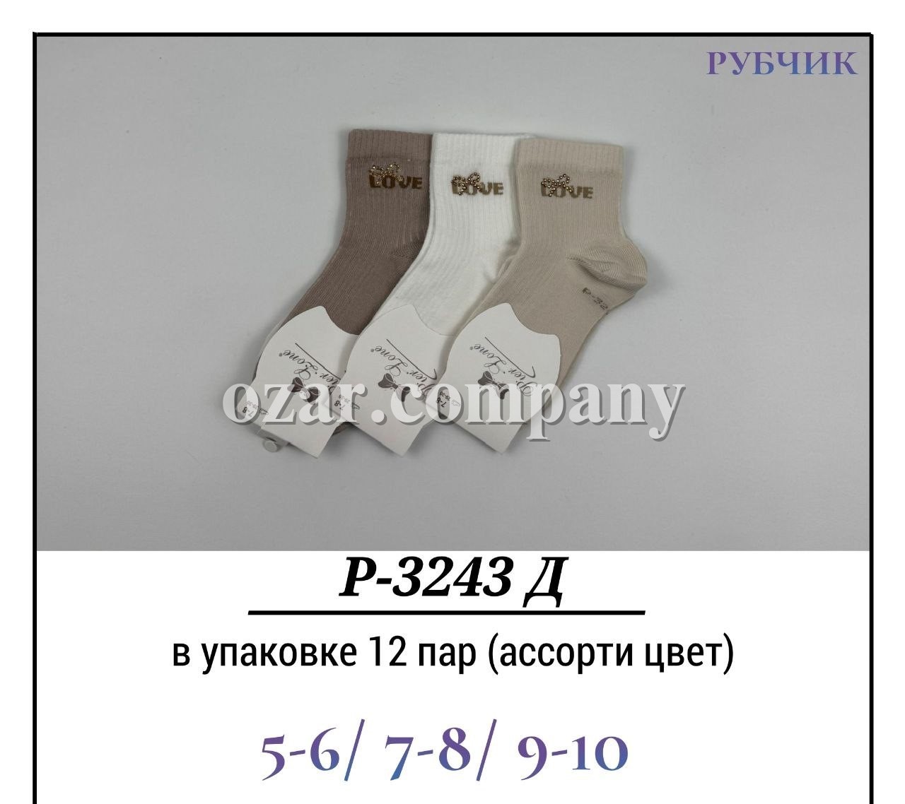 Носки Для Девочки Рубчик Pier Lone (5-6/7-8/9-10лет)