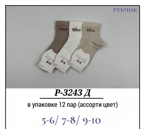 Носки Для Девочки Рубчик Pier Lone (5-6/7-8/9-10лет)
