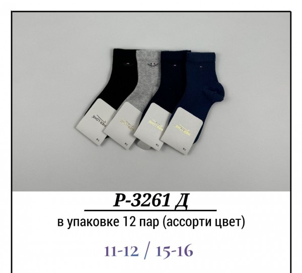 Носки Для Мальчика Pier Lone (11-12/15-16лет)