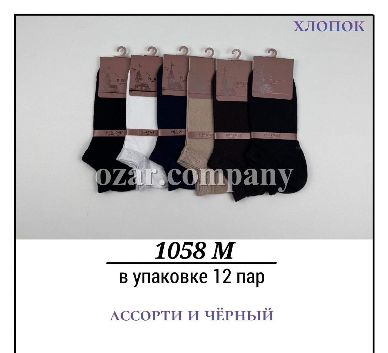 Носки Мужские Хлопок Pier Lone (40-44)