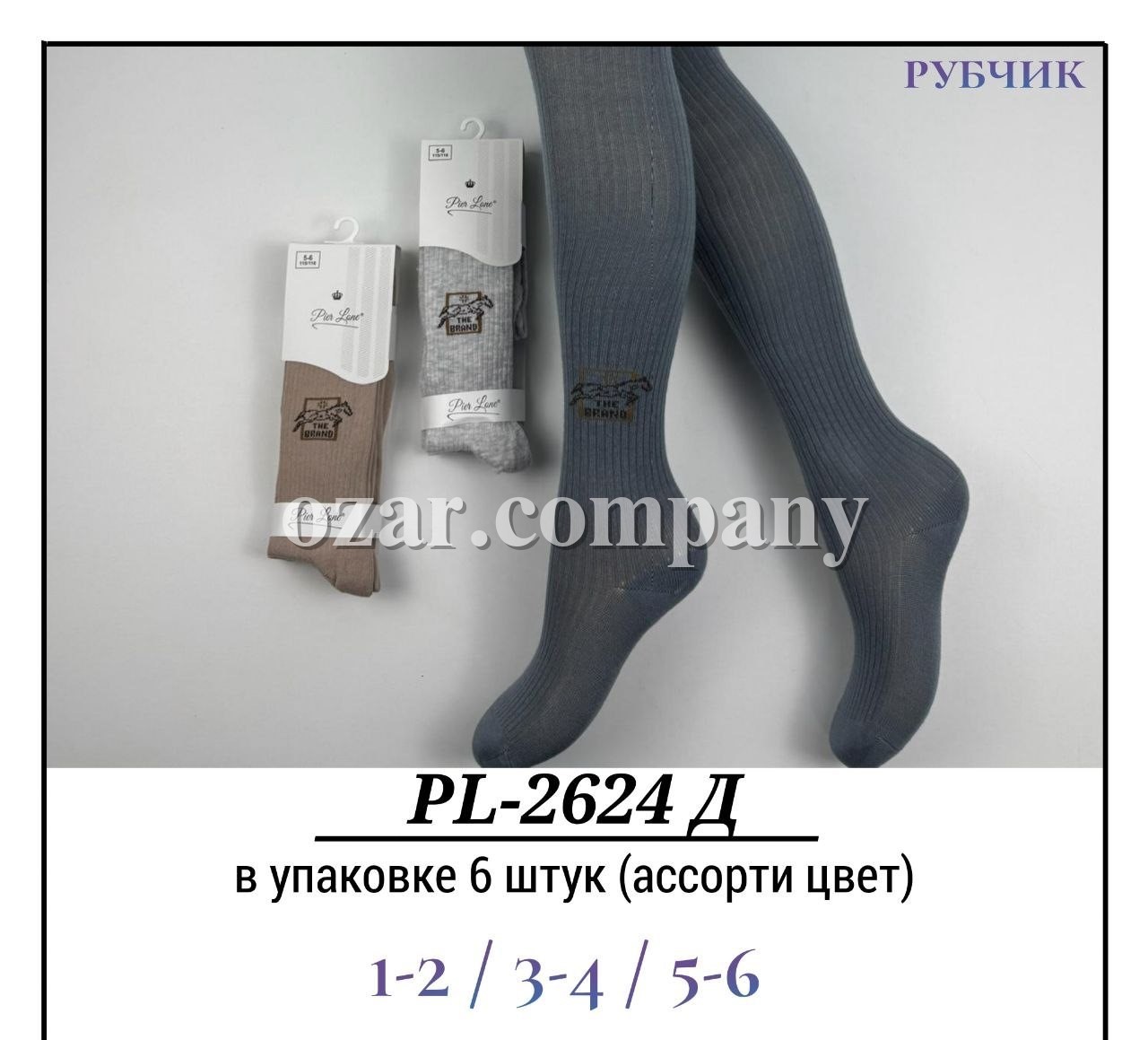 Колготы Детские Рубчик Pier Lone (1-2/3-4/5-6лет)