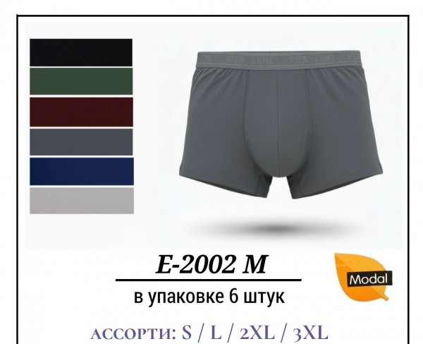 Трусы Мужские Pier Lone (S/L/2XL/3XL)