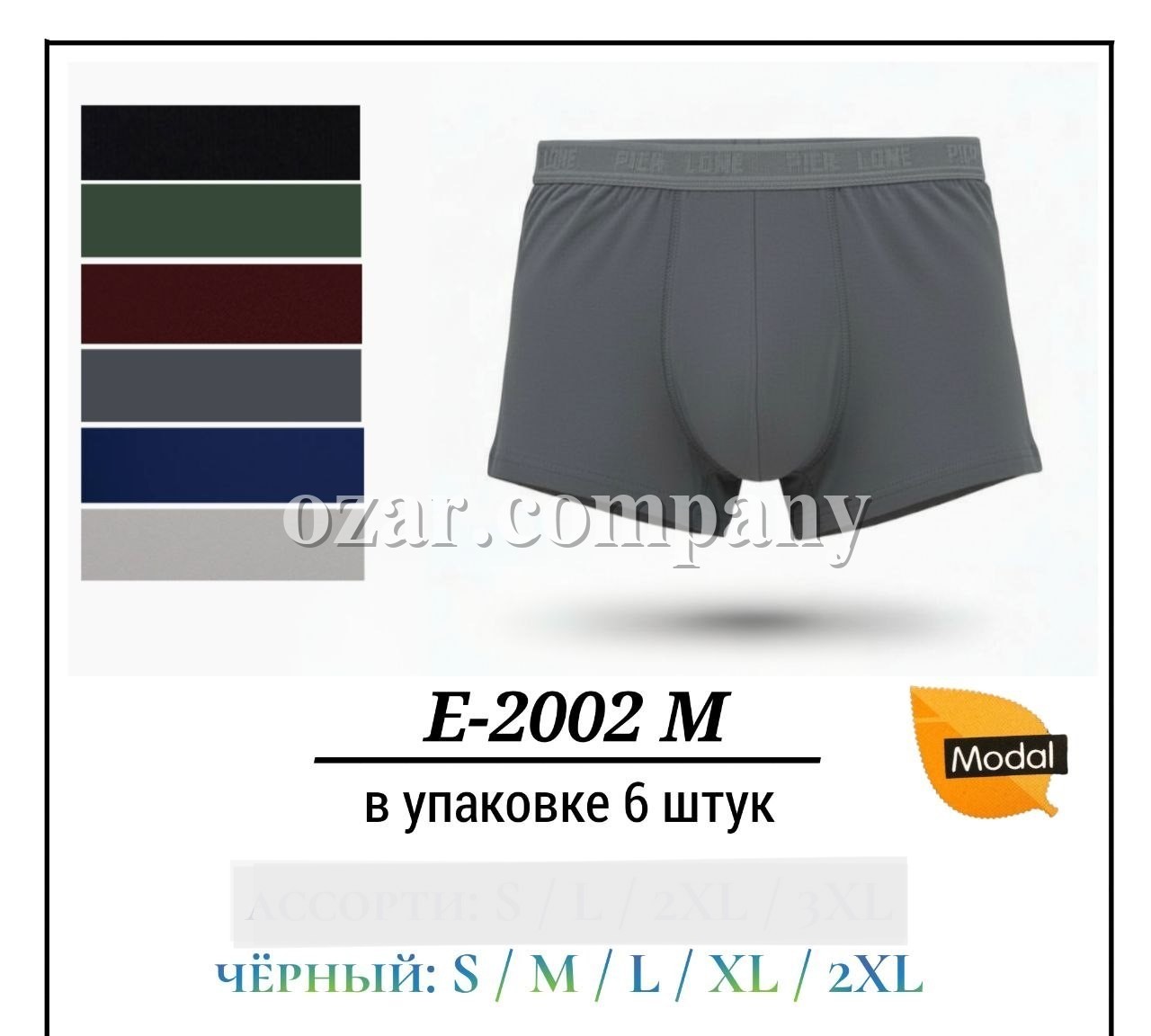 Трусы Мужские Pier Lone (S/M/L/XL/2XL)