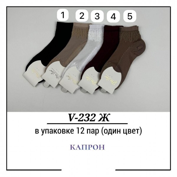 Носки Женские Капрон Pier Lone (35-40)