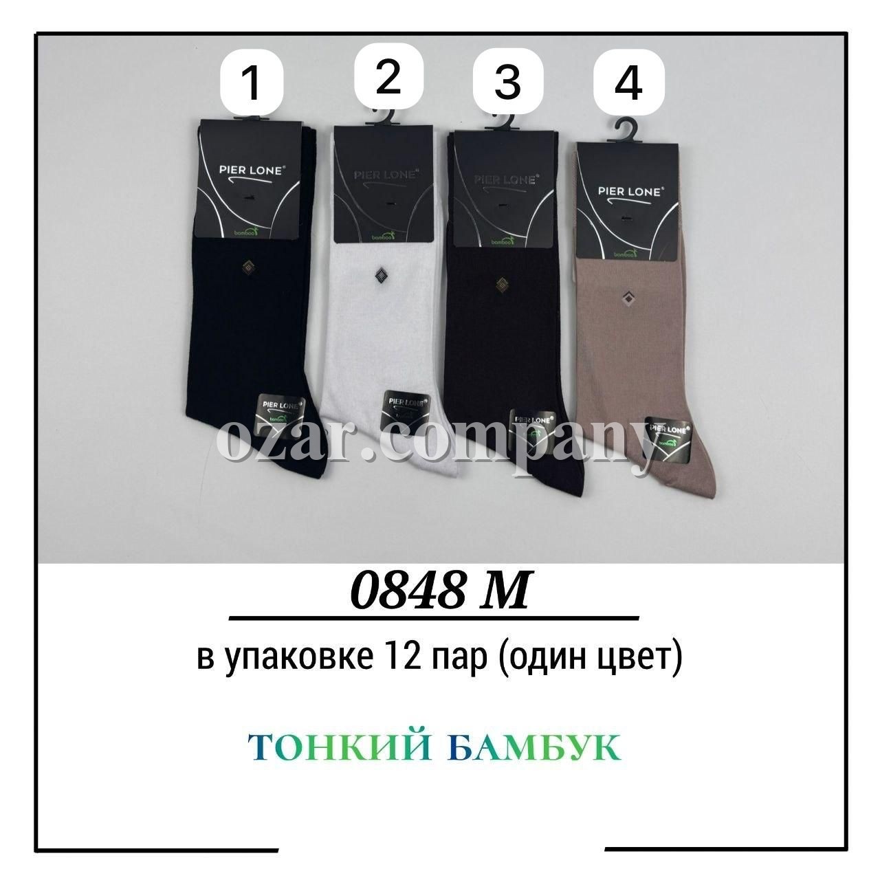 Носки Мужские Тонкий Бамбук Pier Lone (40-44)