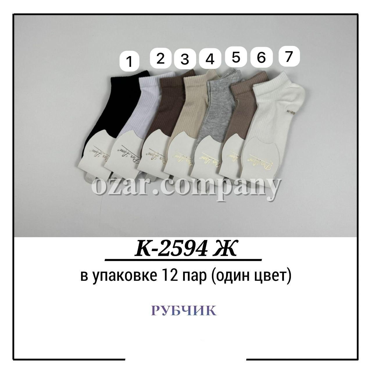 Носки Женские Рубчик Pier Lone (35-40)