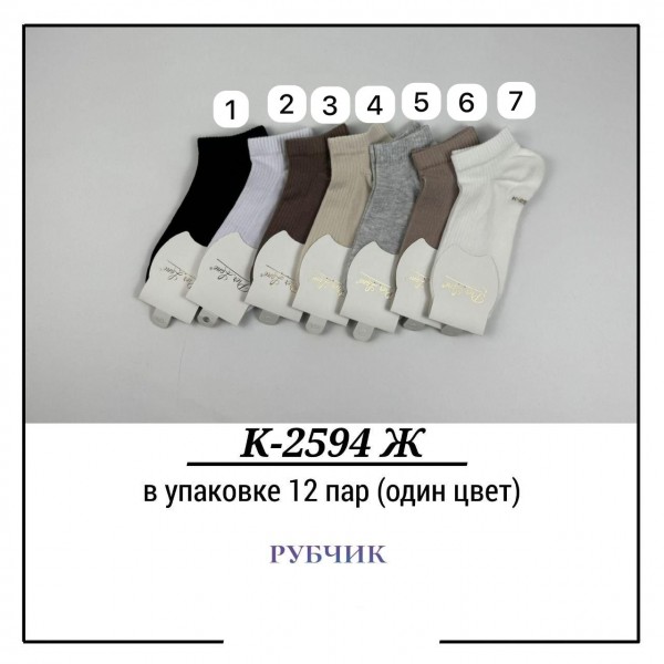 Носки Женские Рубчик Pier Lone (35-40)