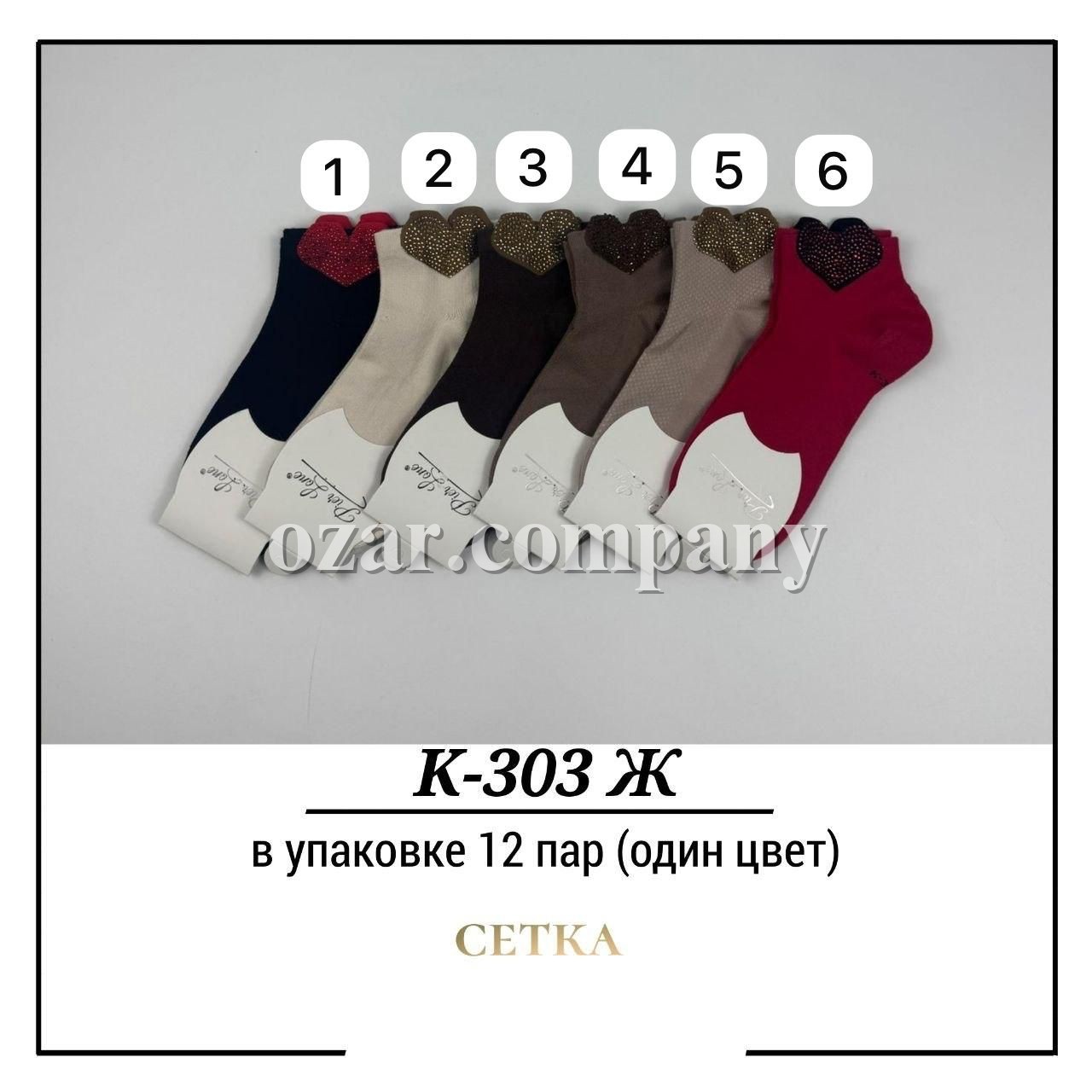 Носки Женские Сетка Pier Lone (35-40)