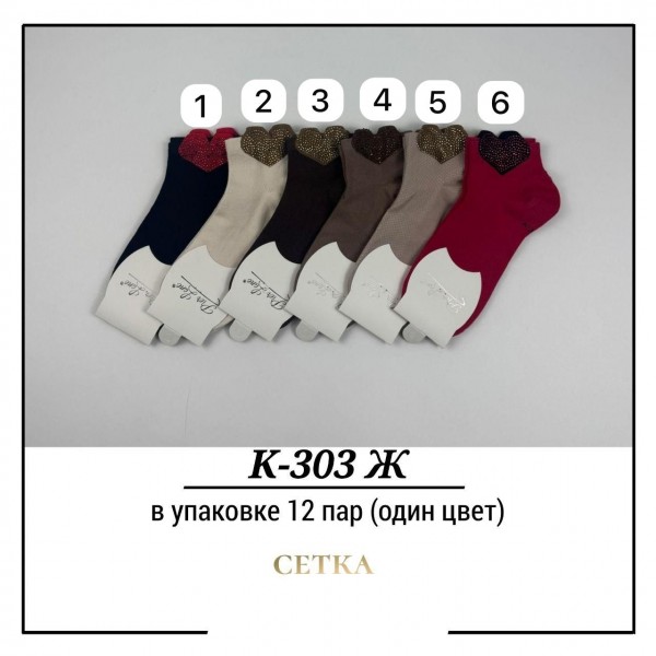 Носки Женские Сетка Pier Lone (35-40)