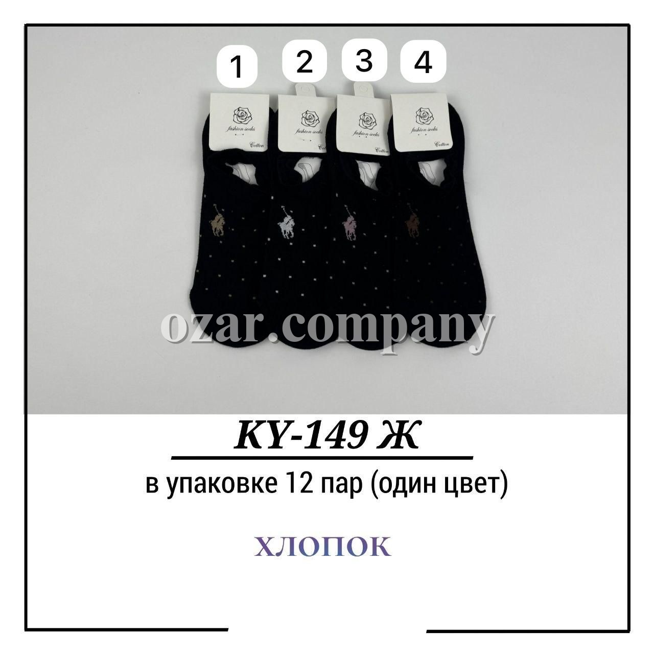 Носки Женские Хлопок Pier Lone (35-40)