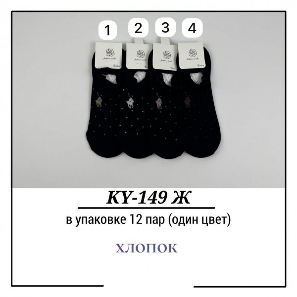 Носки Женские Хлопок Pier Lone (35-40)