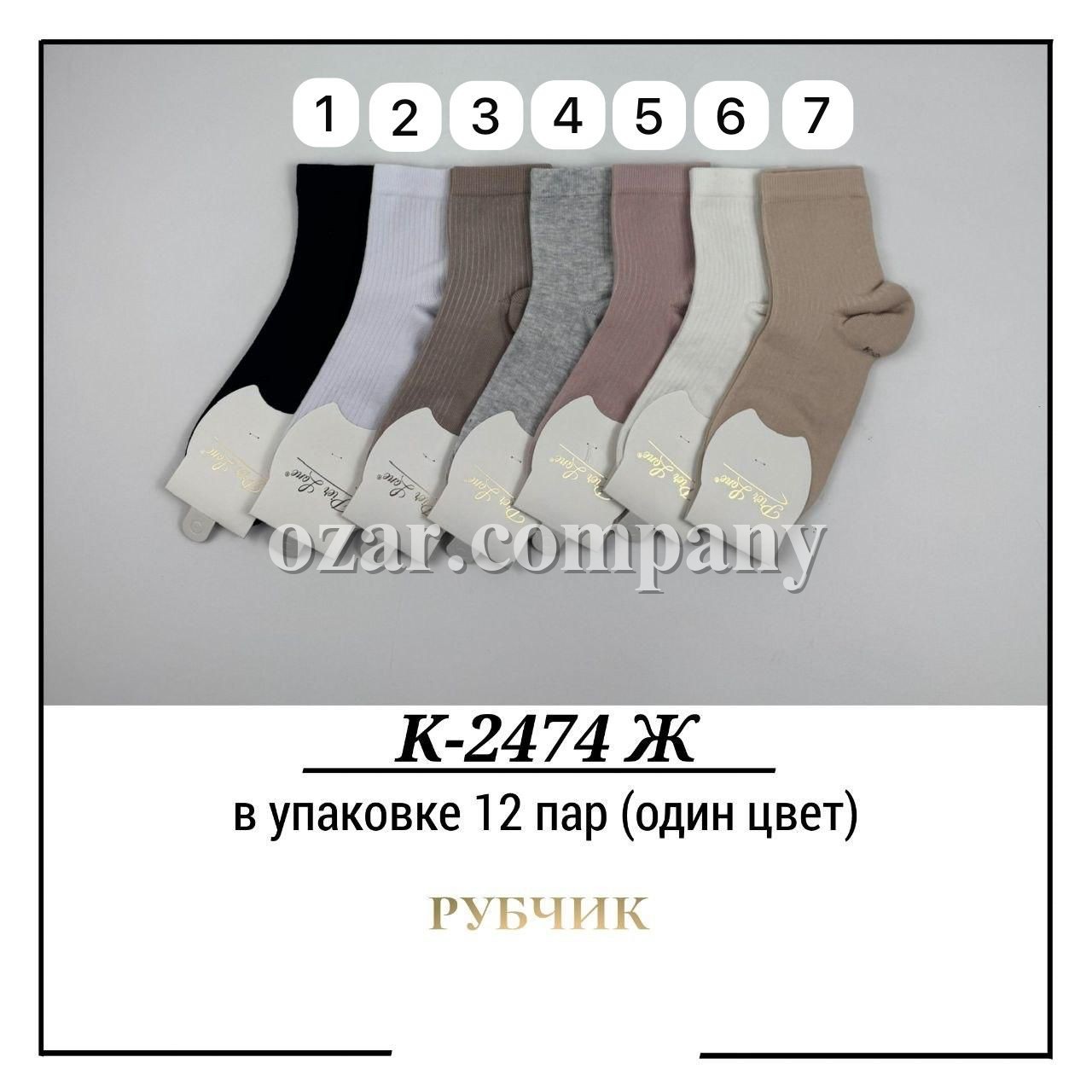 Носки Женские Рубчик Pier Lone (35-40)