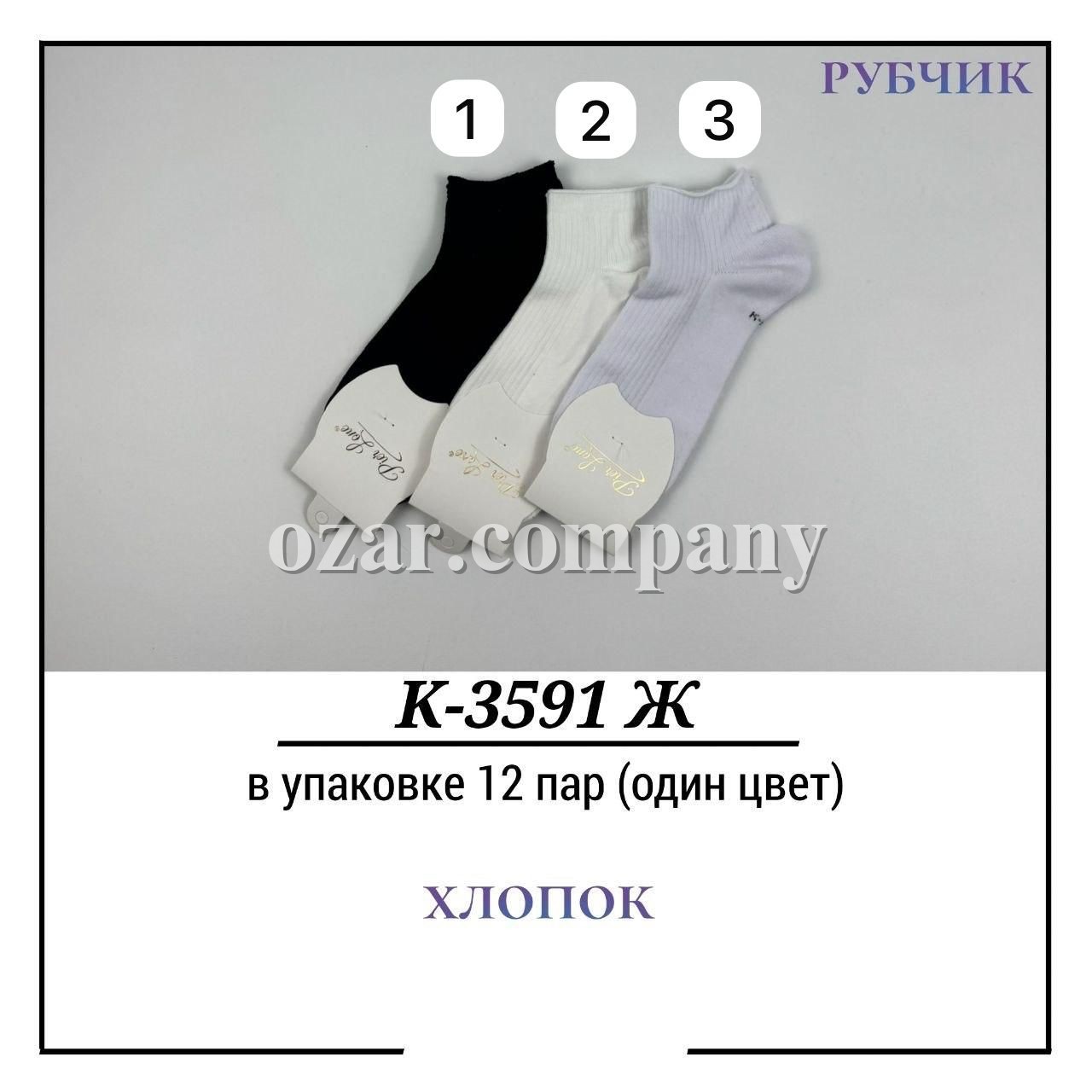 Носки Женские Рубчик Хлопок Pier Lone (35-40)