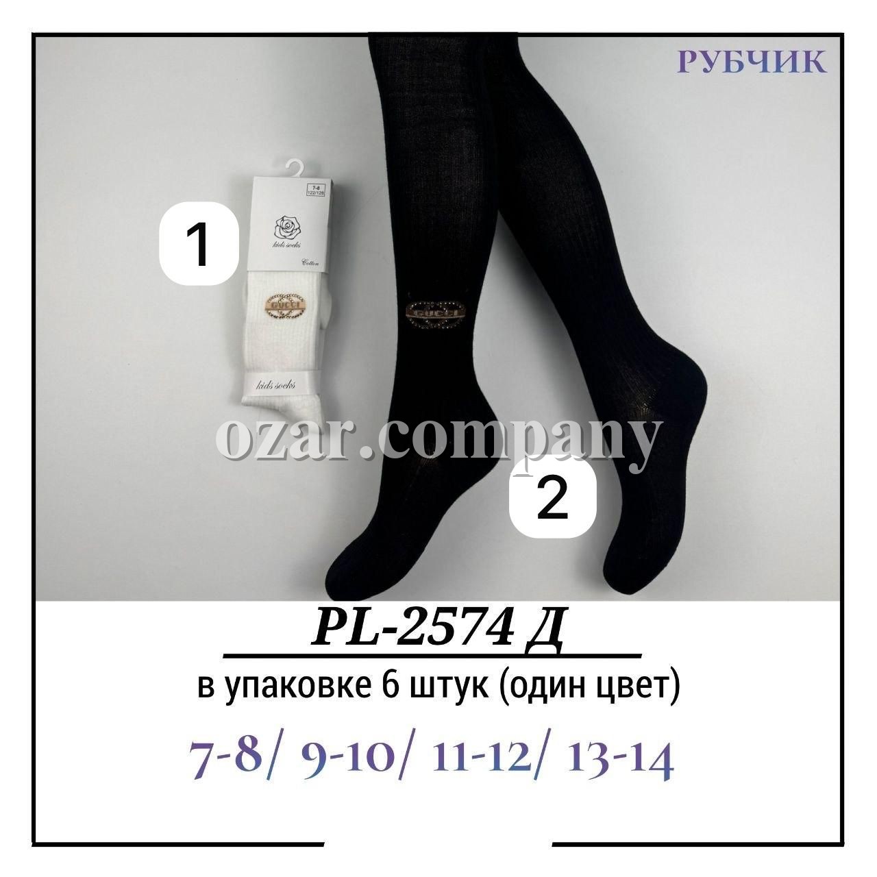 Колготы Для Девочки Рубчик Pier Lone (7-8/9-10/11-12/13-14лет)