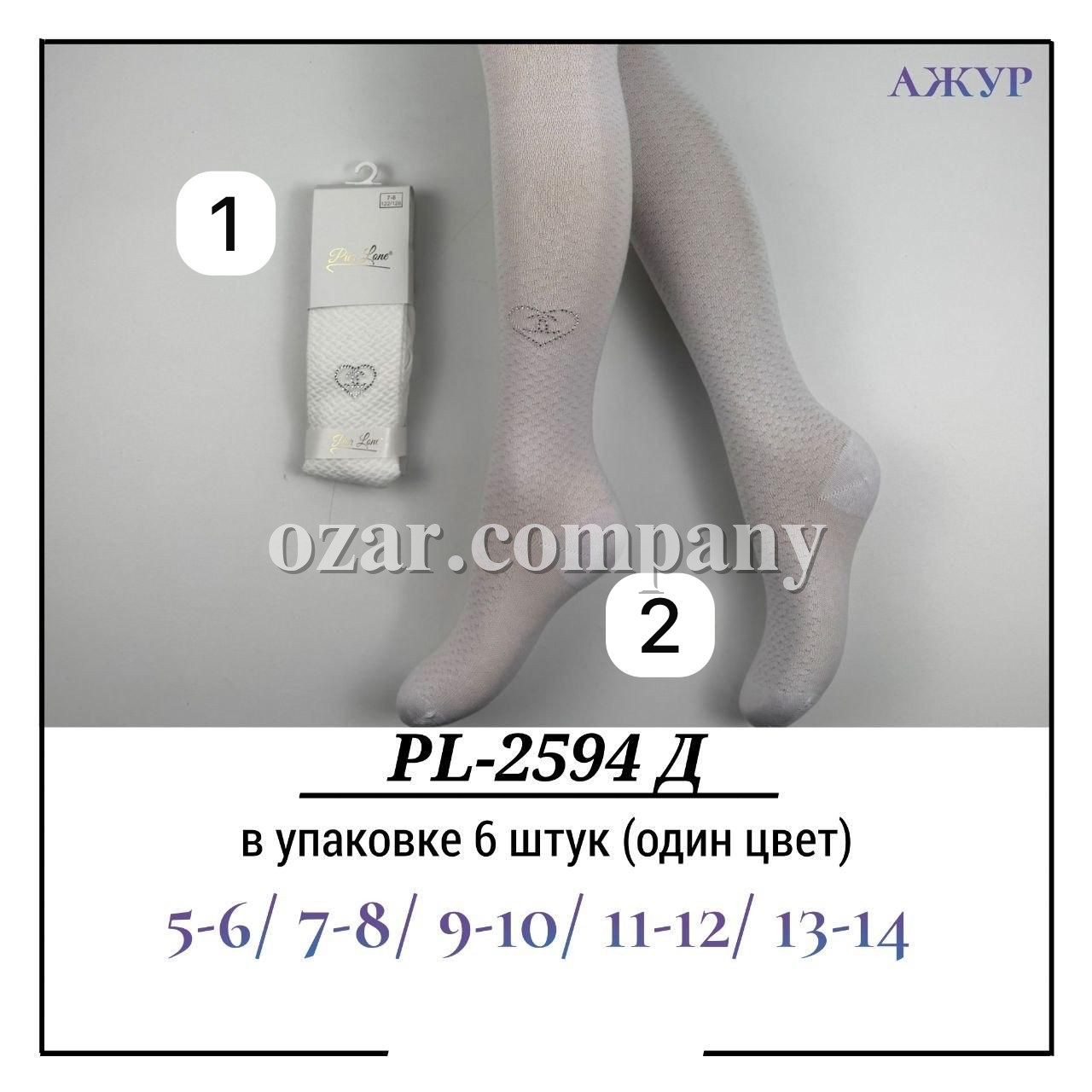 Колготы Для Девочки Ажур Pier Lone (5-6/7-8/9-10/11-12/13-14лет)