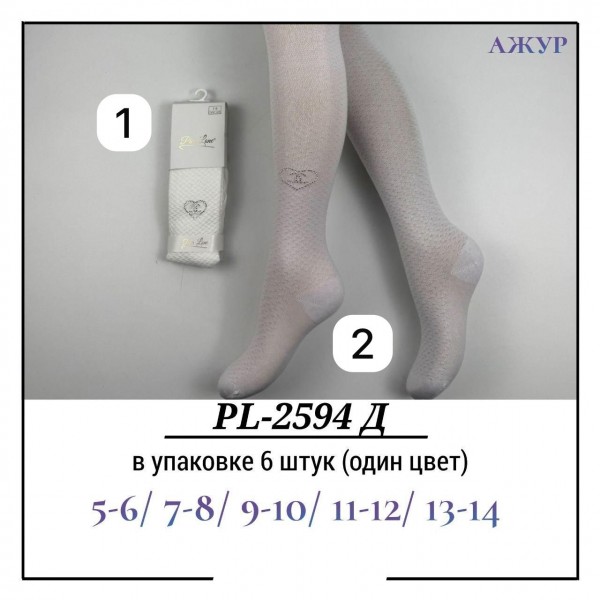 Колготы Для Девочки Ажур Pier Lone (5-6/7-8/9-10/11-12/13-14лет)