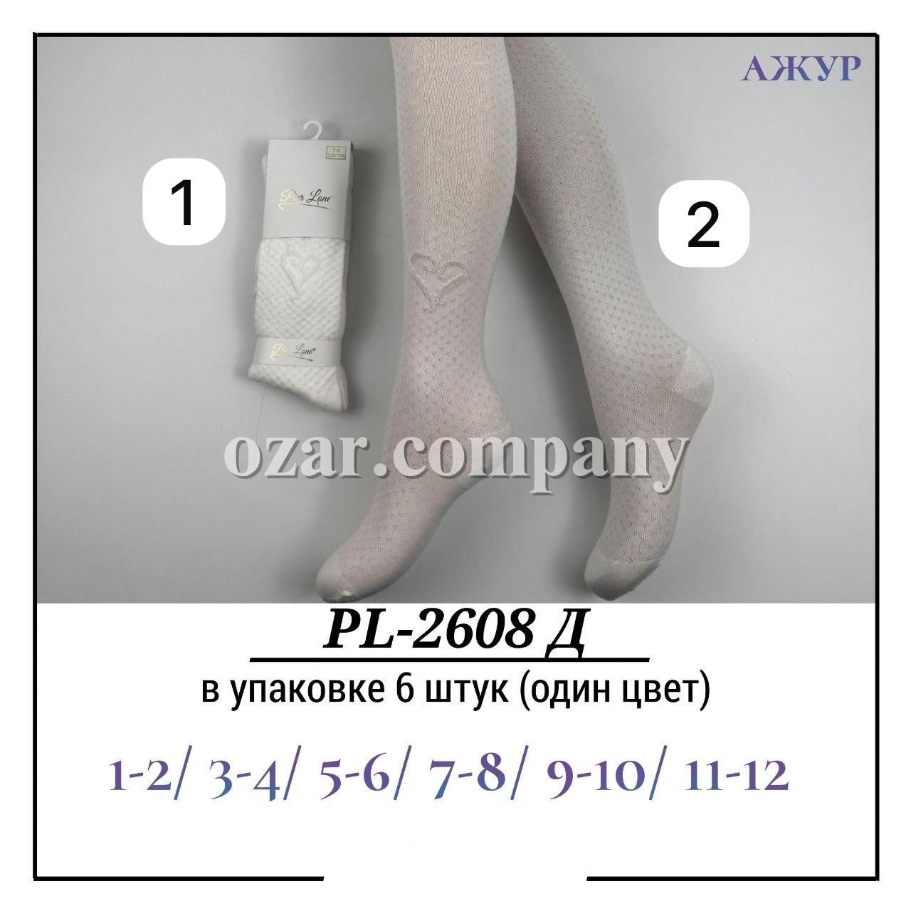 Колготы Для Девочки Ажур Pier Lone (1-2/3-4/5-6/7-8/9-10/11-12лет)