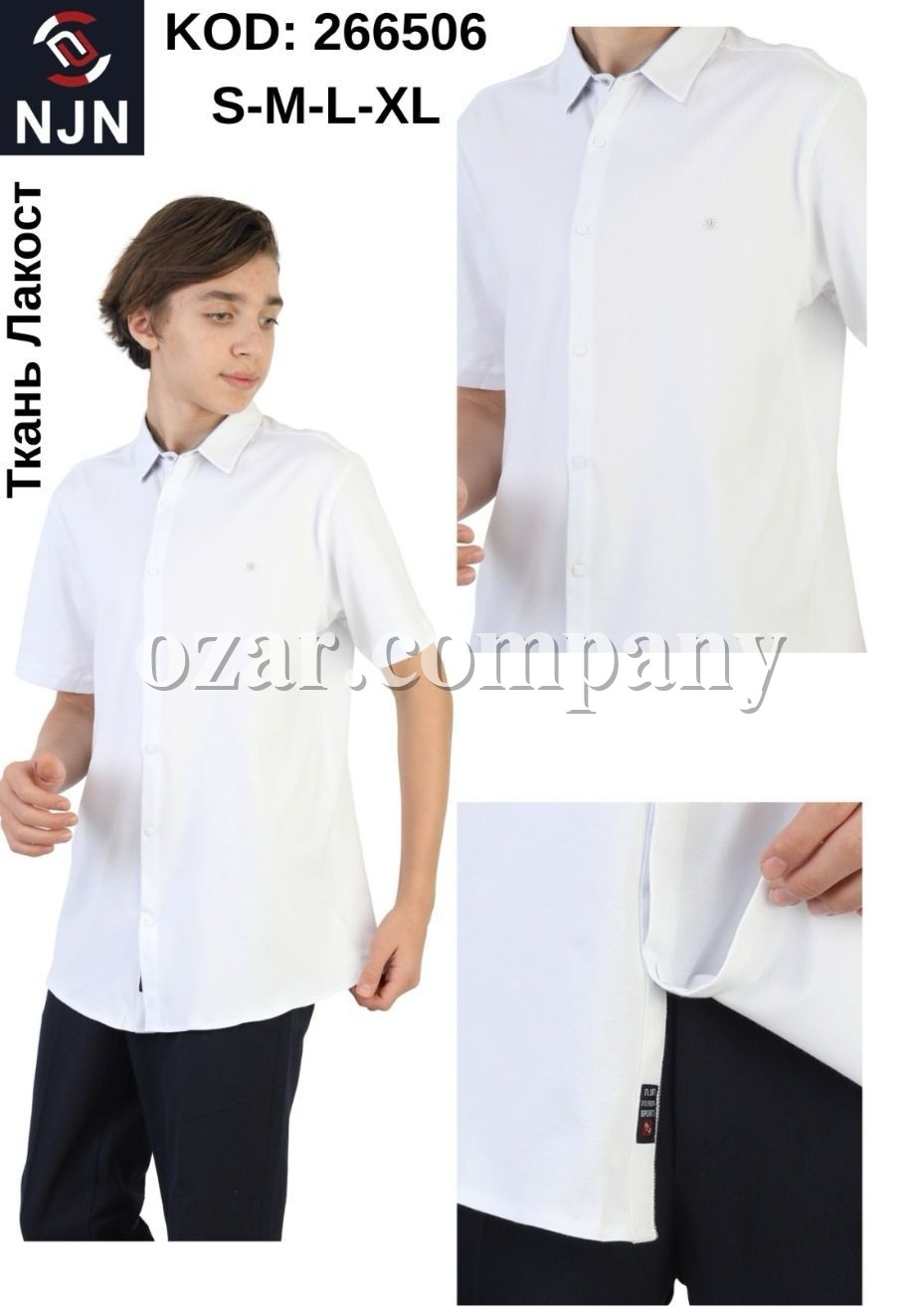 Школьная Рубашка Лакост Для Мальчика Nujen (14-15-16-17лет) 
