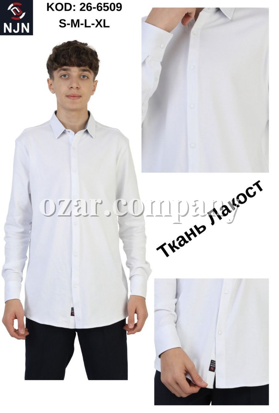 Школьная Рубашка Лакост Для Мальчика Nujen (14-15-16-17лет) 