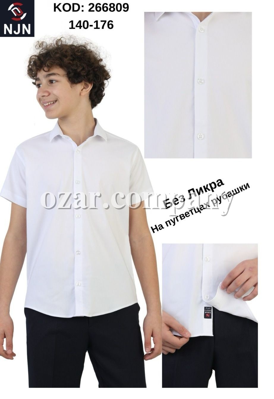 Школьная Рубашка Для Мальчика Nujen (10-12-14-16лет) 