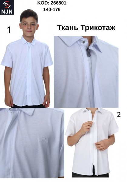 Школьная Рубашка Трикотаж Для Мальчика Nujen (10-12-14-16лет) 