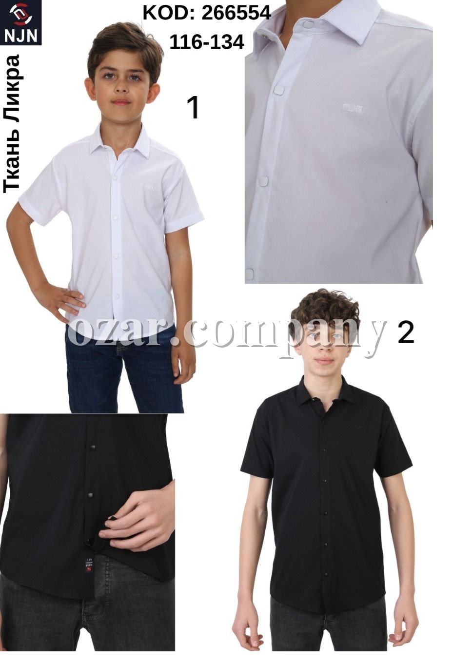 Школьная Рубашка Ликра Для Мальчика Nujen (6-7-8-9лет) 