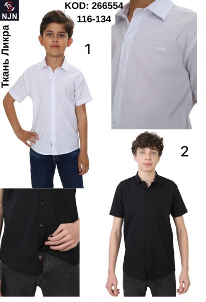 Школьная Рубашка Ликра Для Мальчика Nujen (6-7-8-9лет) 