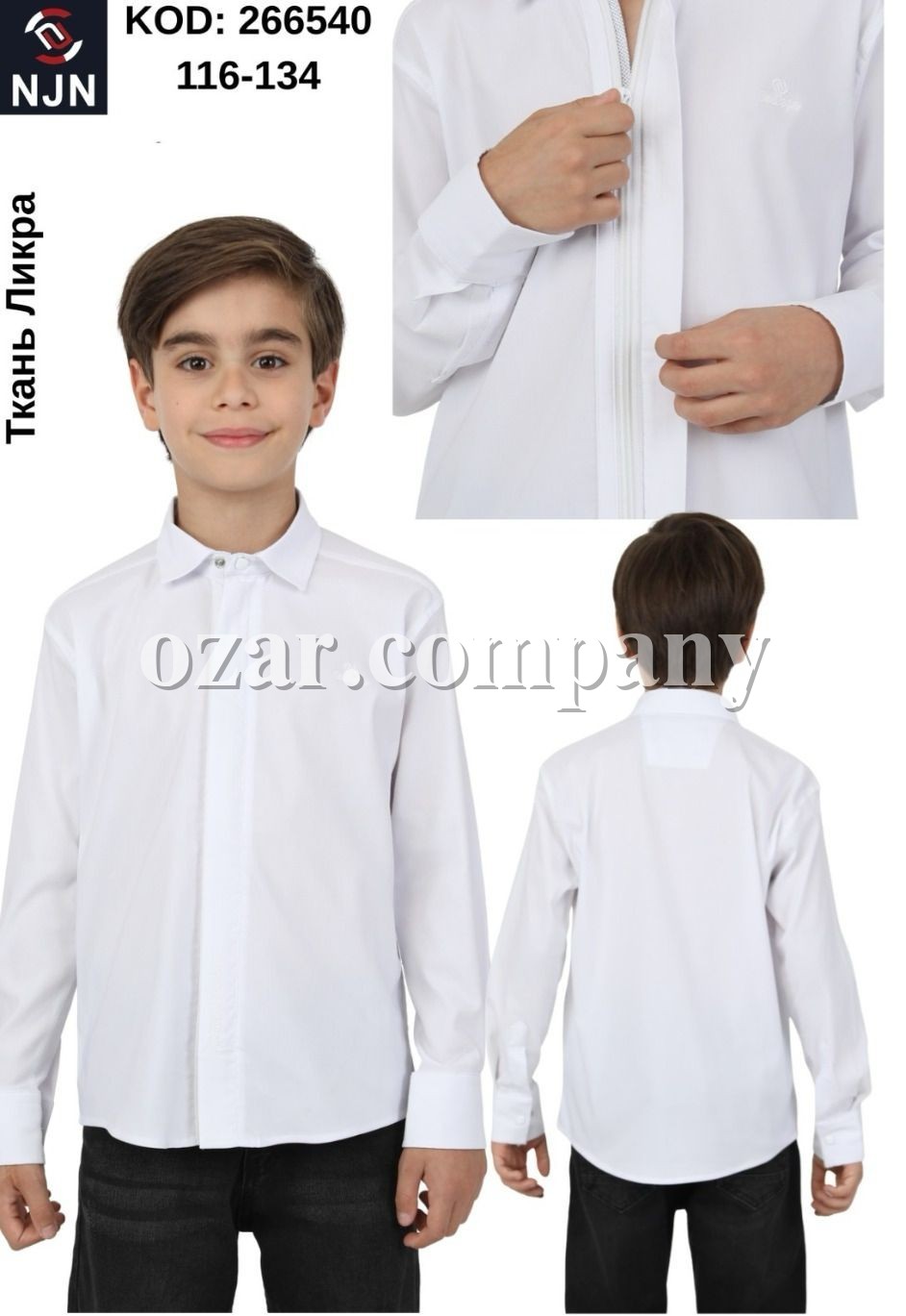 Школьная Рубашка Ликра Для Мальчика Nujen (6-7-8-9лет) 
