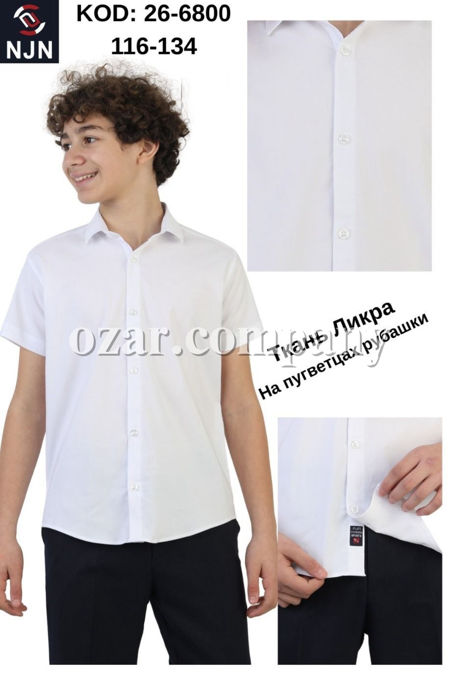 Школьная Рубашка Ликра Для Мальчика Nujen (6-7-8-9лет) 