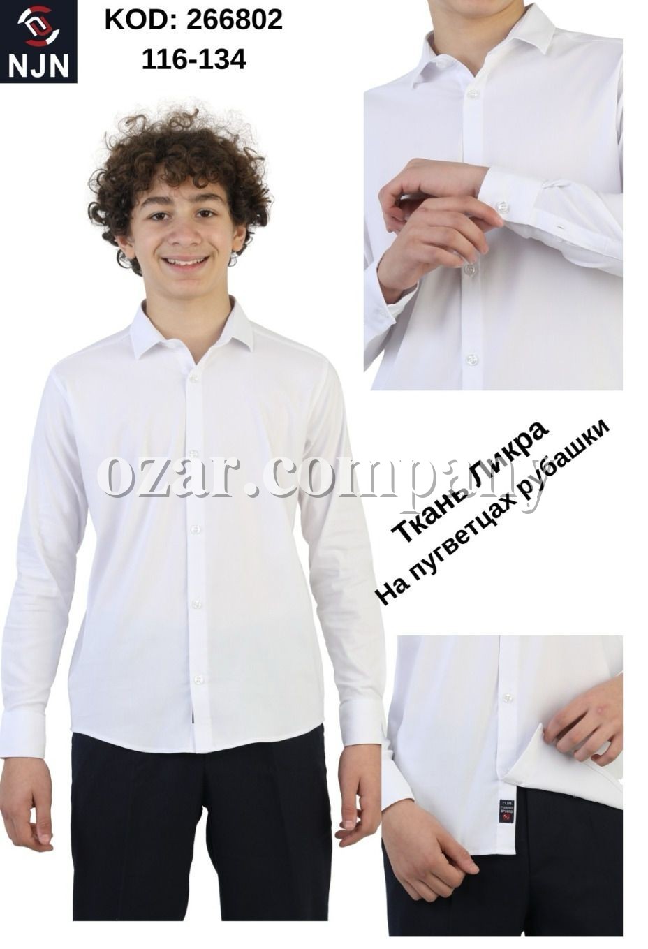 Школьная Рубашка Ликра Для Мальчика Nujen (6-7-8-9лет) 