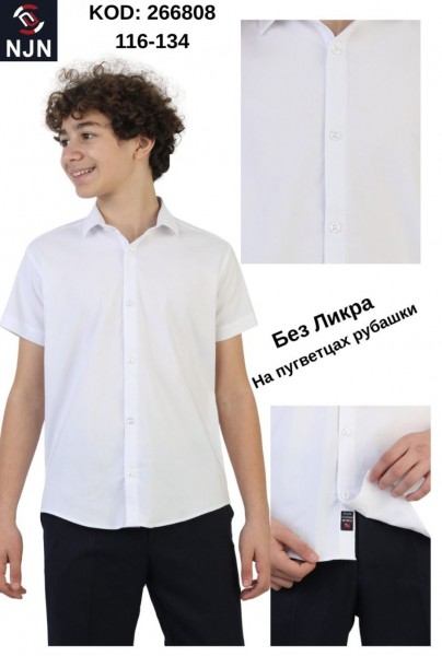 Школьная Рубашка Для Мальчика Nujen (6-7-8-9лет) 
