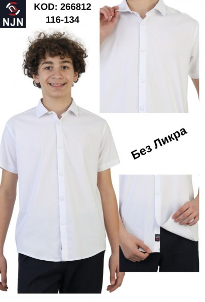 Школьная Рубашка Для Мальчика Nujen (6-7-8-9лет) 